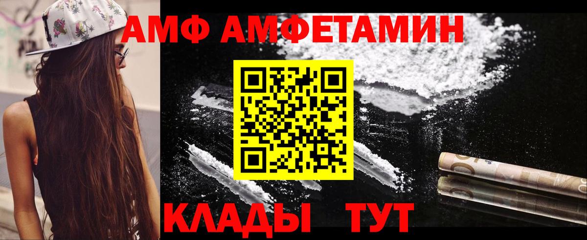 Amphetamine Premium Зеленодольск
