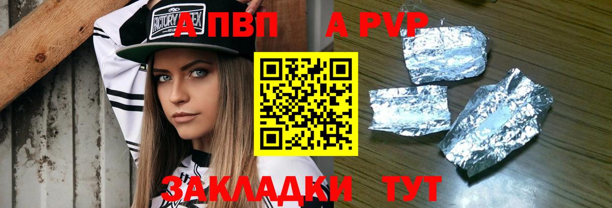 Alpha PVP мука Зеленодольск