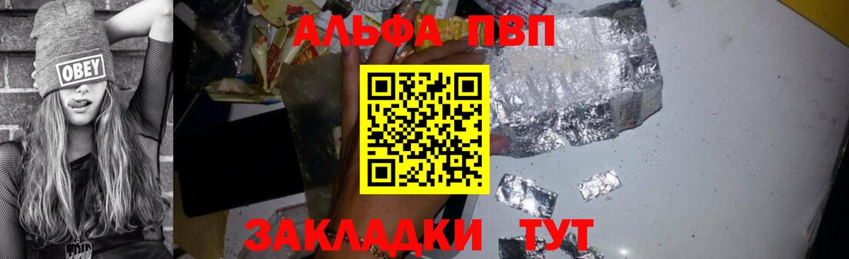 Зеленодольск  APVP СК КРИС  А ПВП VHQ  Вход с VPN  A PVP СК 