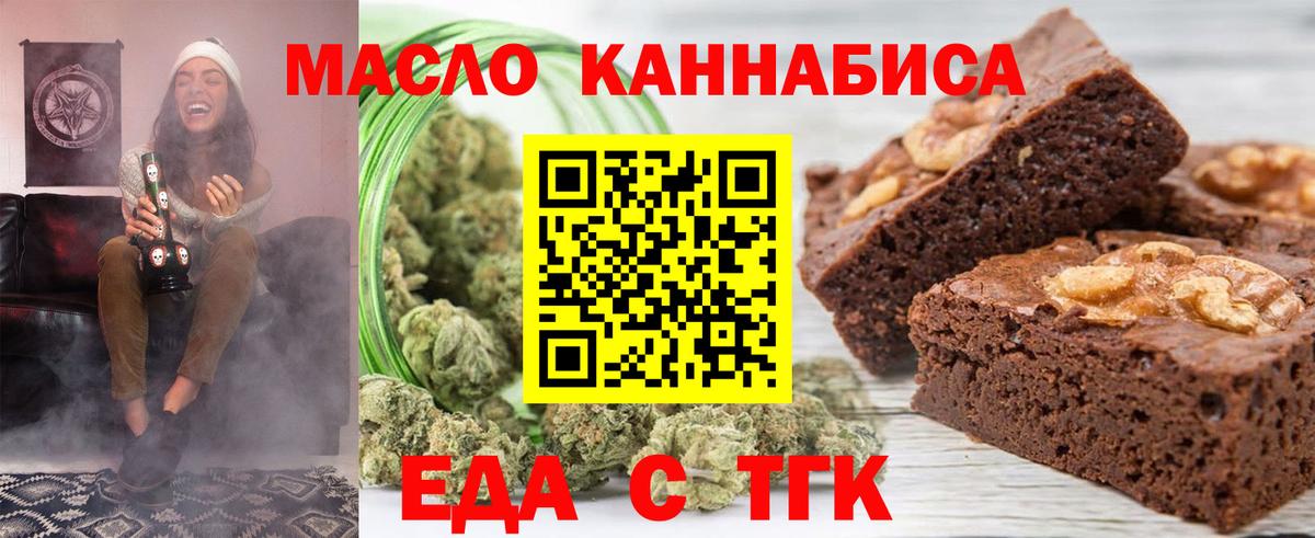 Cannafood марихуана  Вход с VPN  Зеленодольск 