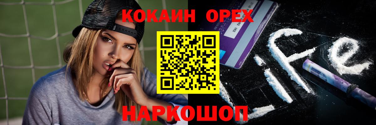 Зеленодольск  COCAIN Эквадор  Вход с VPN 