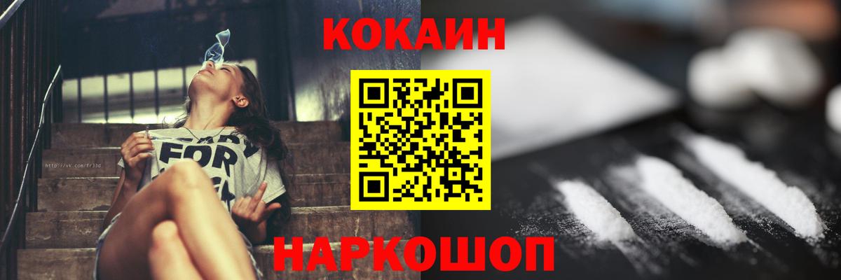 Cocaine Перу Зеленодольск