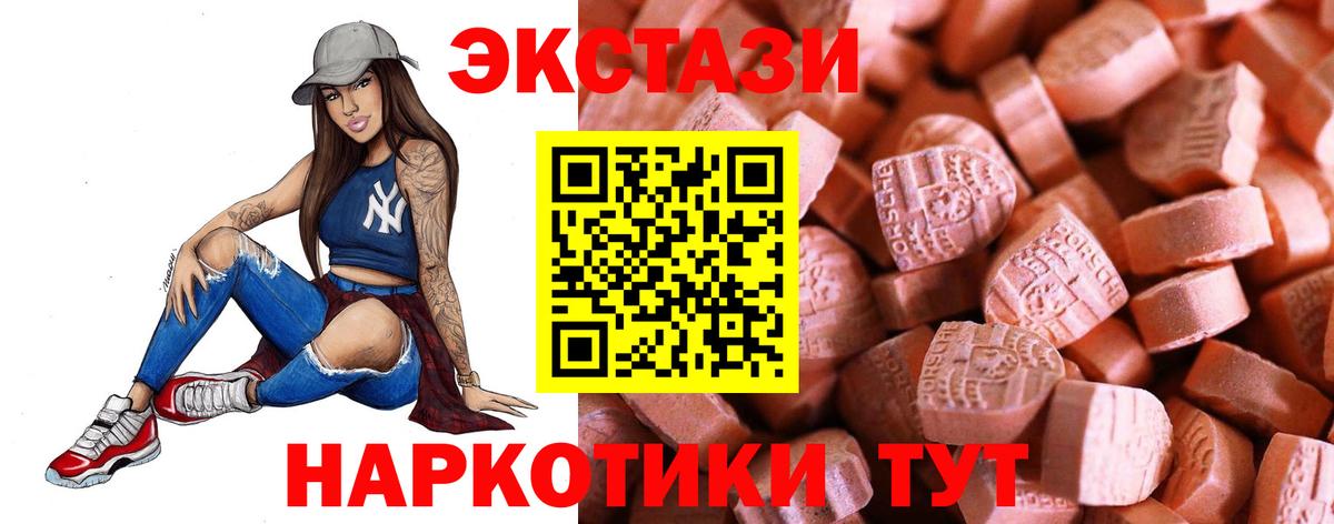 Экстази ешки  Ecstasy 250 мг  OMG ссылка  Вход с VPN  Зеленодольск 
