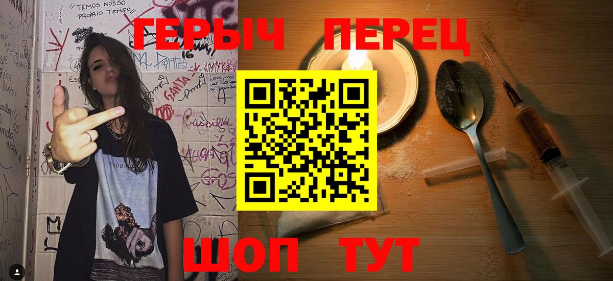 Героин  Вход с VPN  Зеленодольск  ГЕРОИН белый 