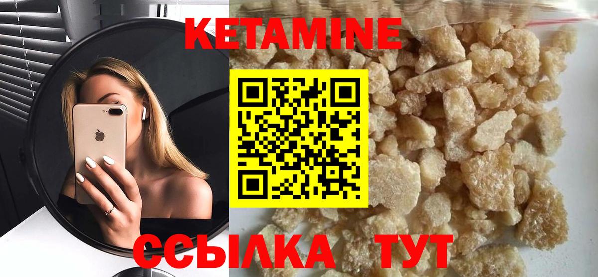 Кетамин ketamine Зеленодольск