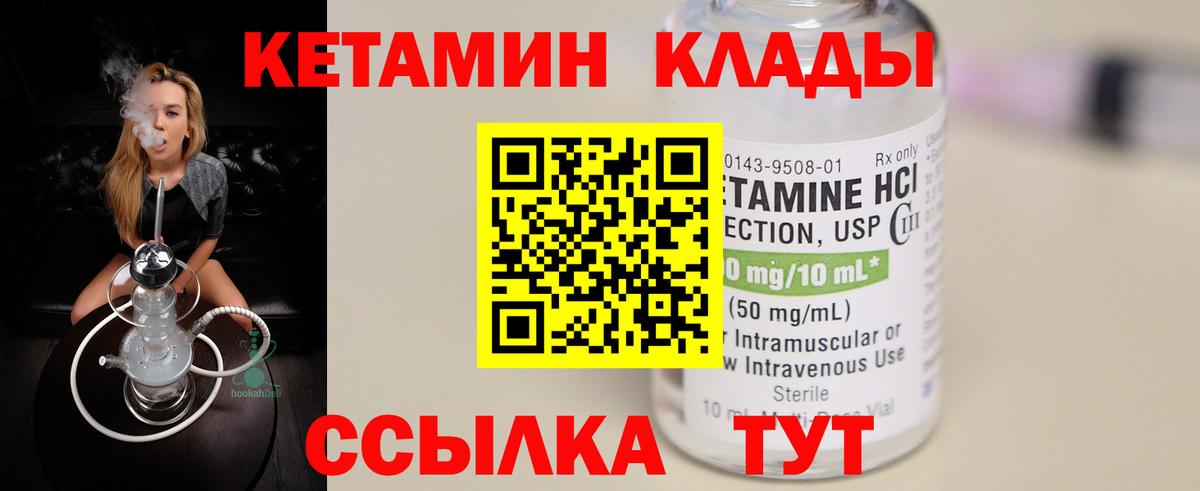 ОМГ ОМГ рабочий сайт  Кетамин VHQ  даркнет формула  Зеленодольск  Вход с VPN 
