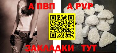 альфа пвп Ливны