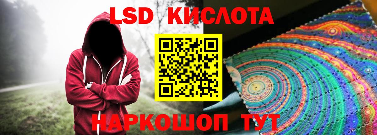 Зеленодольск  ЛСД экстази кислота  Вход с VPN 