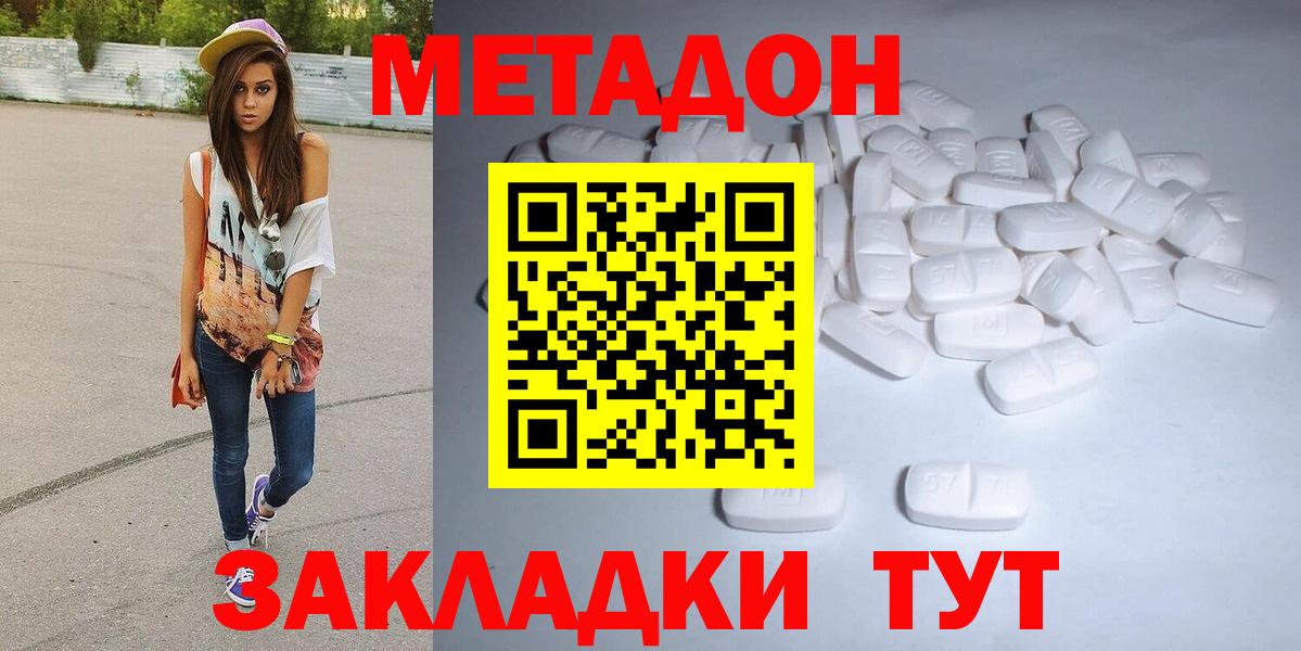 МЕТАДОН methadone  площадка клад  Вход с VPN  Зеленодольск  МЕТАДОН мёд 