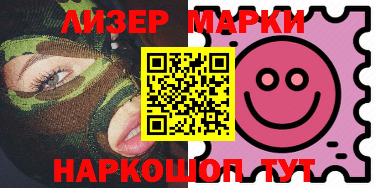 Марки N-bome 1,5мг Зеленодольск
