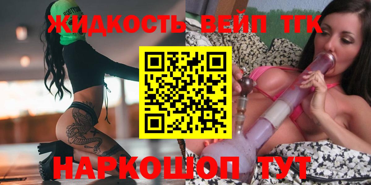ТГК вейп  Вход с VPN  Зеленодольск 