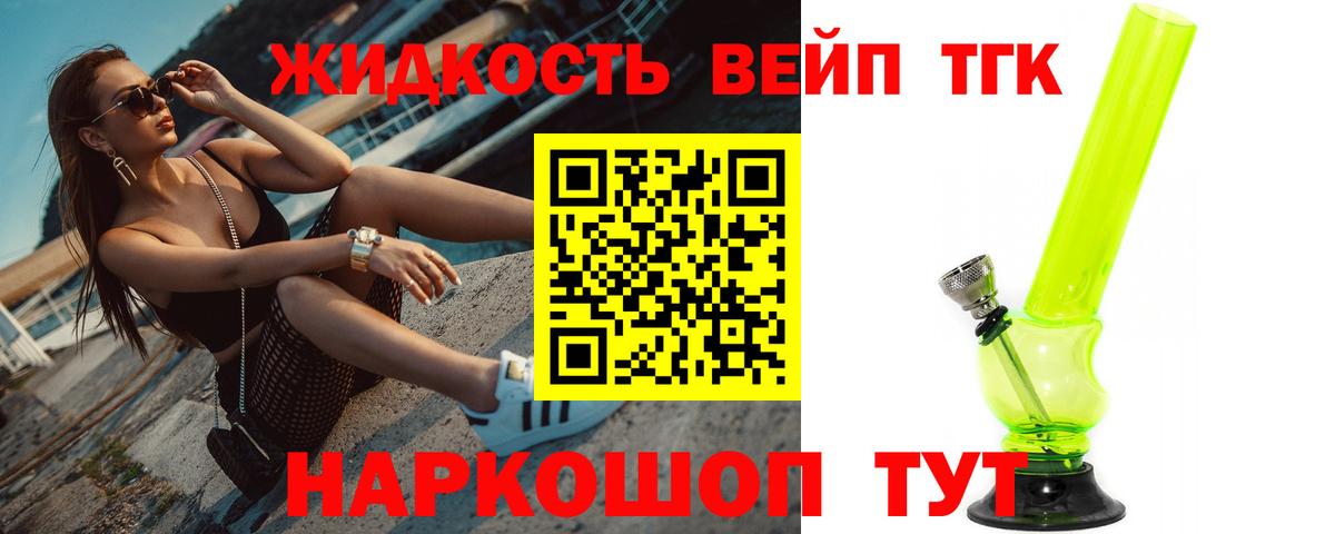 ТГК гашишное масло Зеленодольск